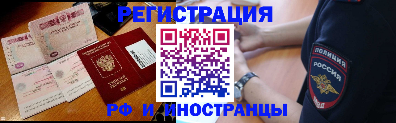 миграционный учет в Ставрополе