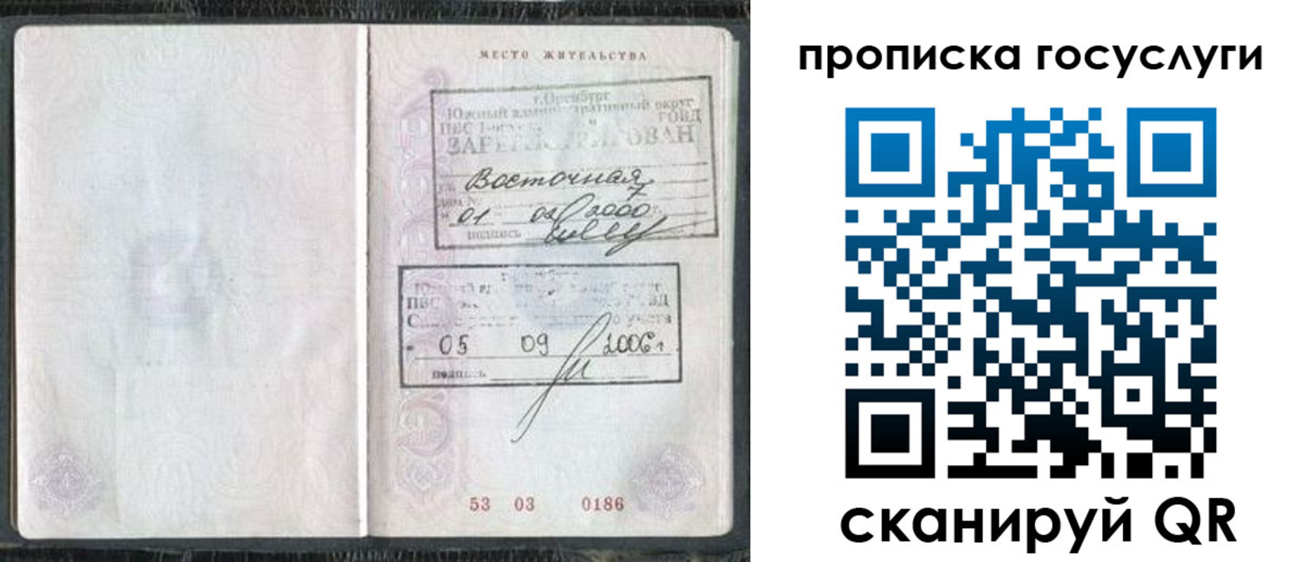 временная регистрация для школы в Ставрополе