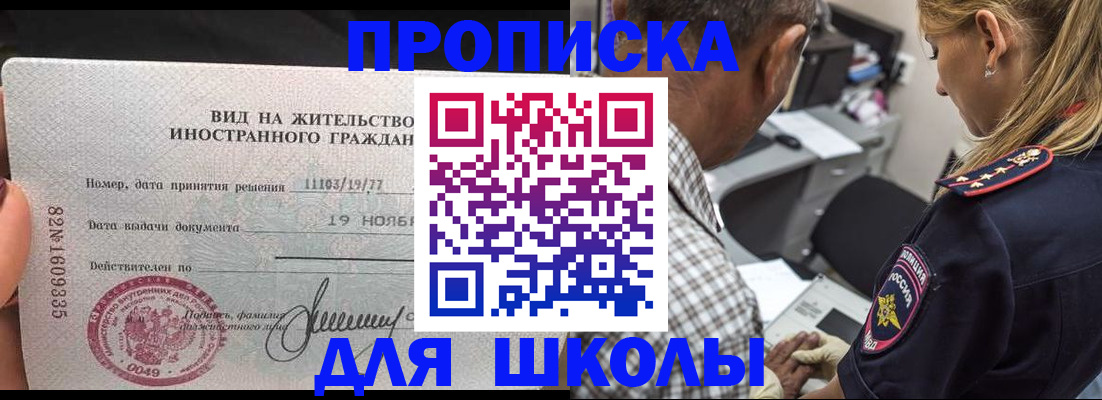 прописка для кредита в Ставрополе