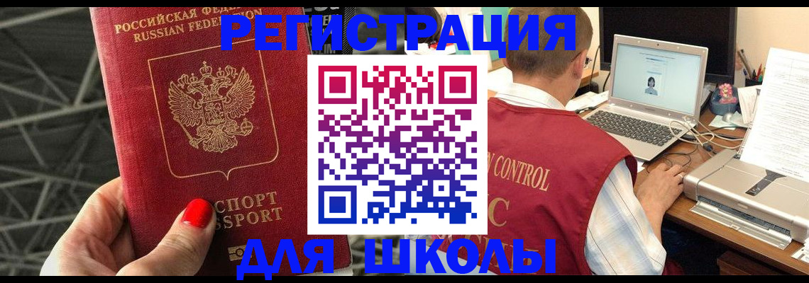 где прописаться в Ставрополе