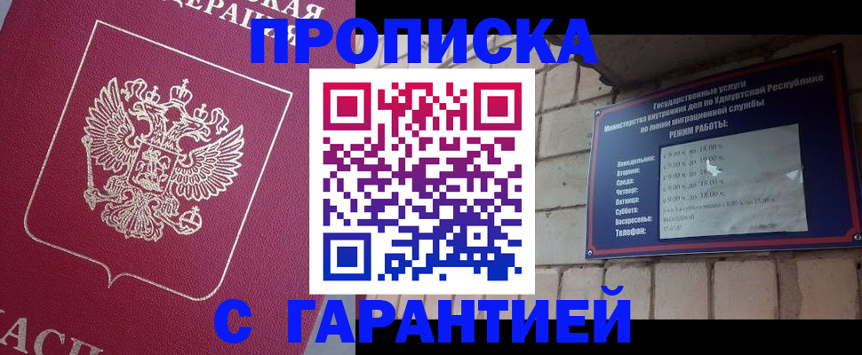 временная регистрация надежно в Ставрополе
