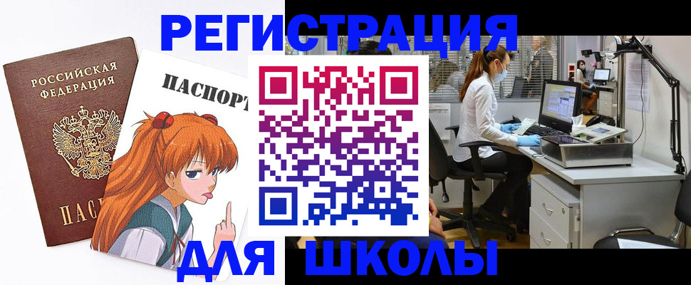 прописка законно в Ставрополе