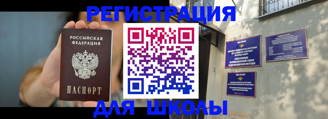 прописка в Ставрополе