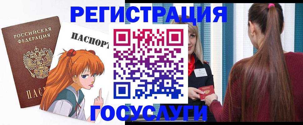 временная регистрация госуслуги в Ставрополе