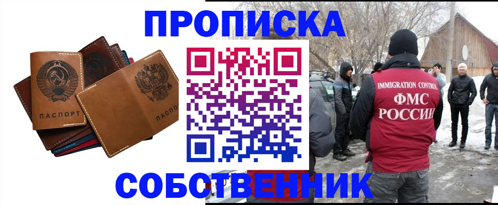 прописка паспорт в Ставрополе