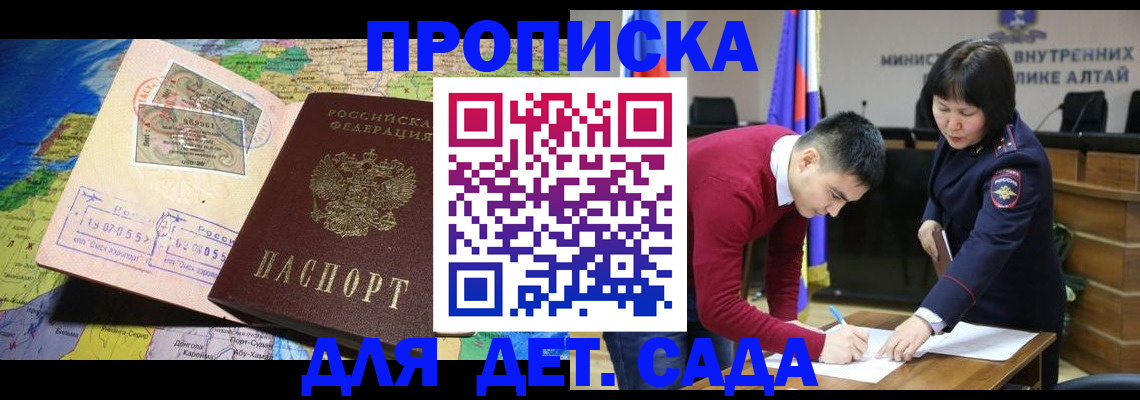 временная регистрация для всех в Ставрополе