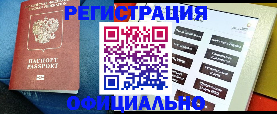 прописка для школы в Ставрополе